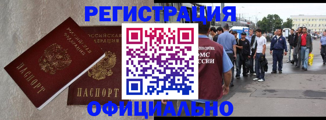 временная регистрация госуслуги в Батайске